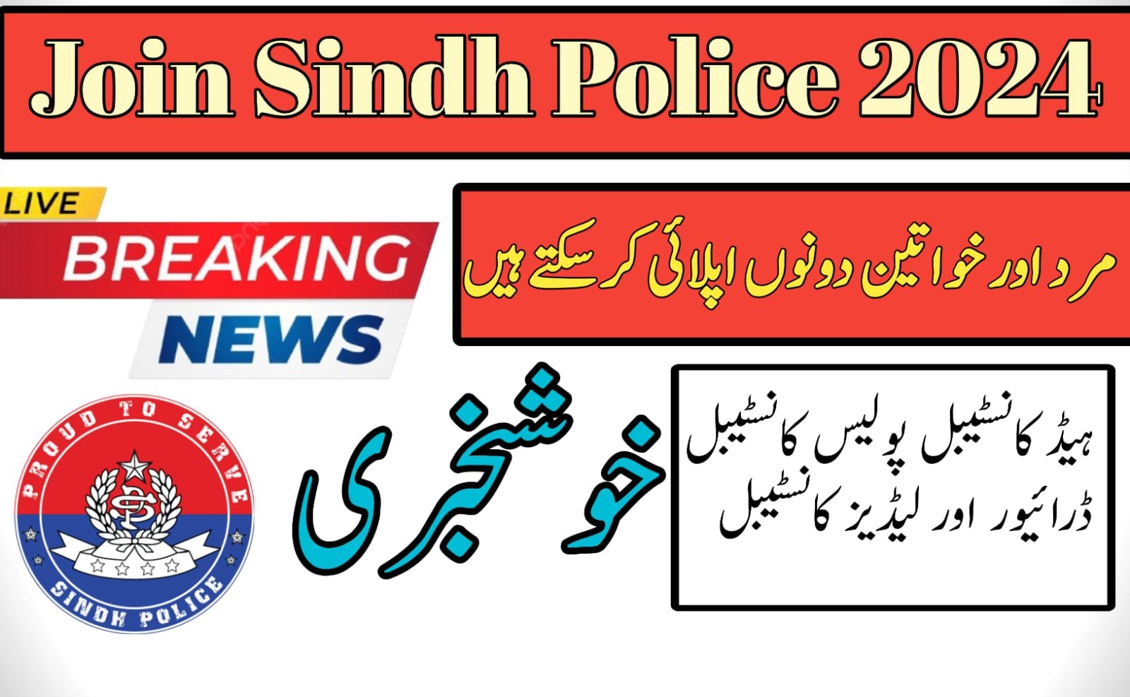 Sindh Police Constable Jobs