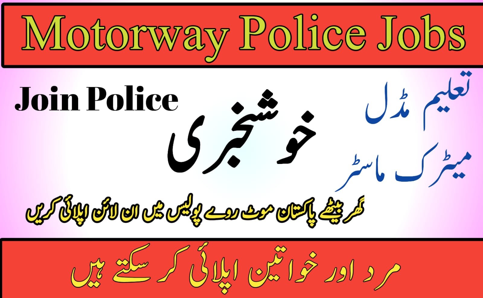 National Highways and Motorway Police Jobs - National Job Portal